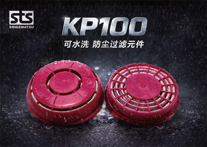 KP100 可水洗 防尘过滤元件