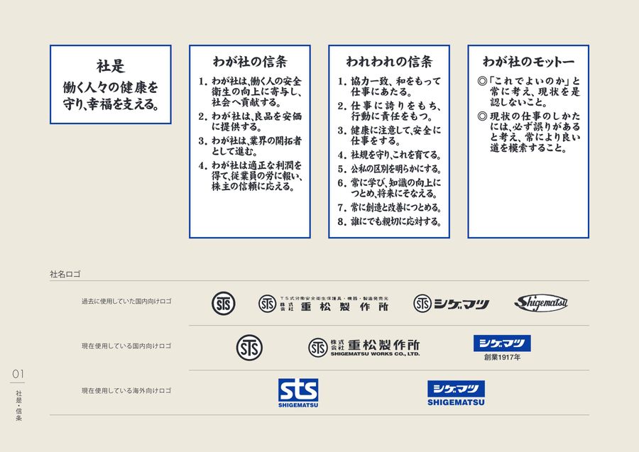 冊子「創業100年」 冊子「創業100年」