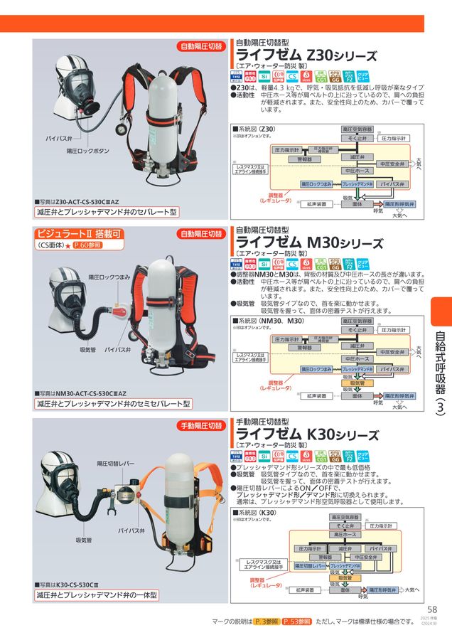 高級素材使用ブランド 2025年版 総合カタログ その他