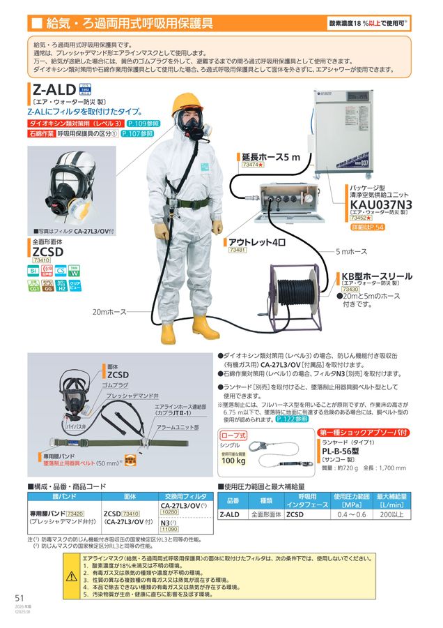 2026年版 総合カタログ