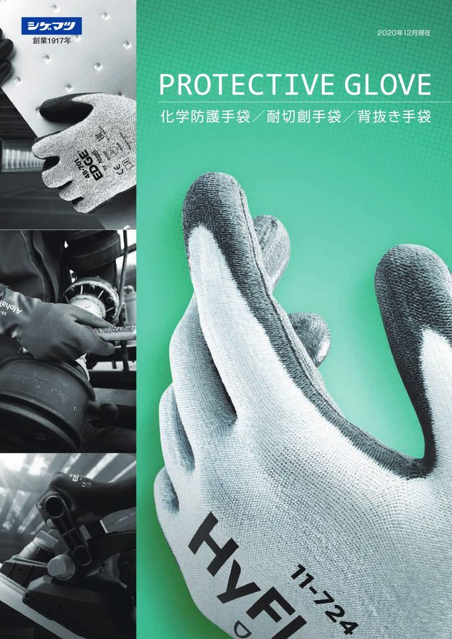 防護手袋（Protective Glove）