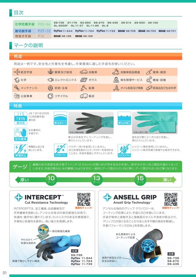 MGT MASK L60袋　S140袋 MGT MASK L60袋 S140袋