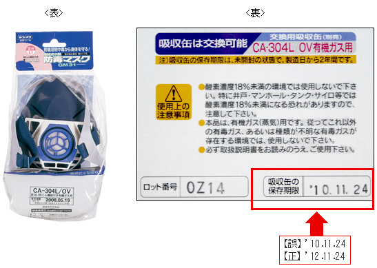 ロット番号:0Z14
