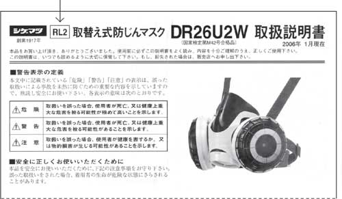  DR26U2W