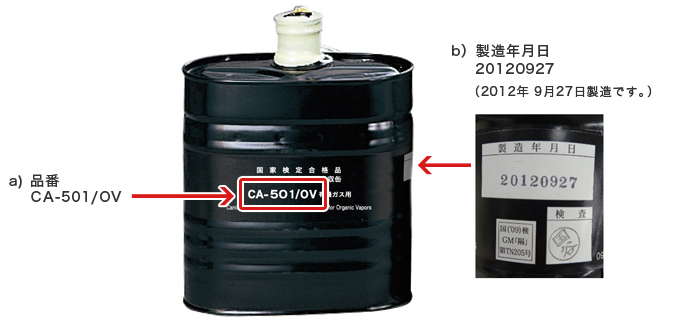 回収対象製品の確認方法